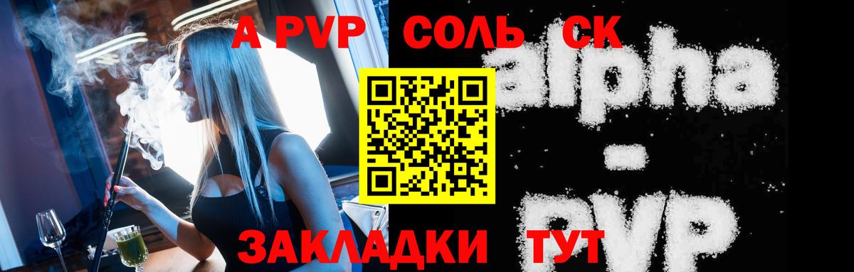 Альфа ПВП крисы CK Карталы