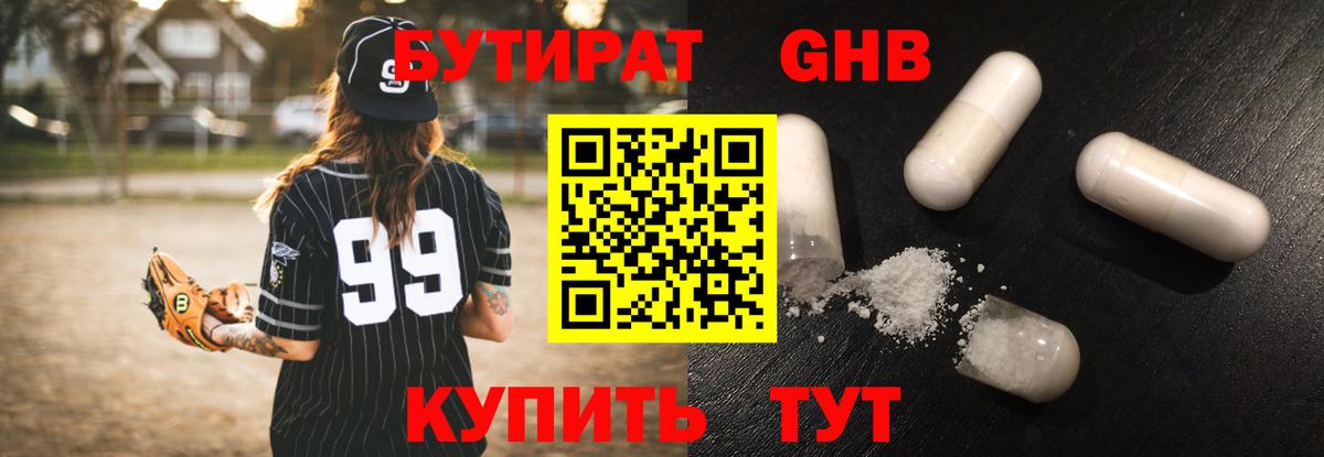 Бутират BDO Карталы