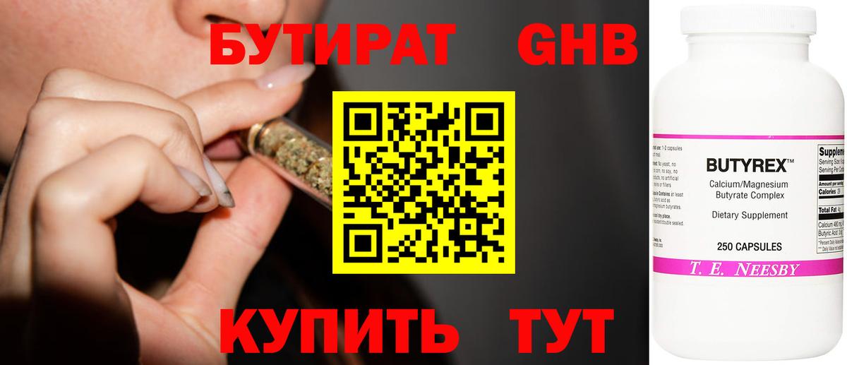 Бутират  Бутират оксана  Вход с VPN  Карталы 