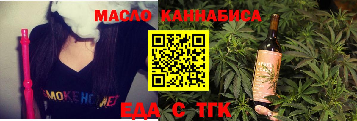 Карталы  Еда ТГК конопля  Вход с VPN 