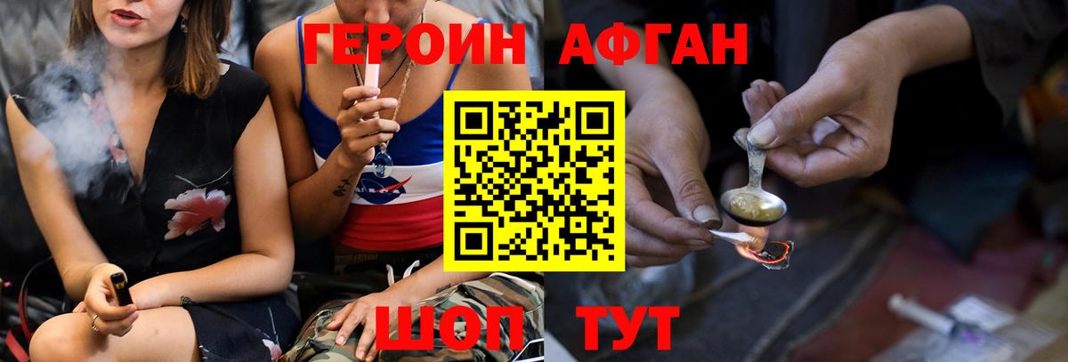 Карталы  ГЕРОИН VHQ  Вход с VPN 