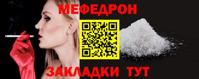 мяу мяу кристалл Краснодар