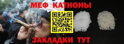 меф Краснознаменск