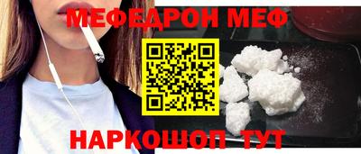 мяу мяу кристалл Краснодар