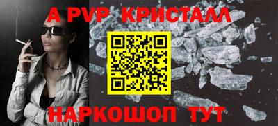 мяу мяу кристалл Краснодар