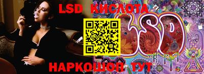 мескалин Краснокаменск