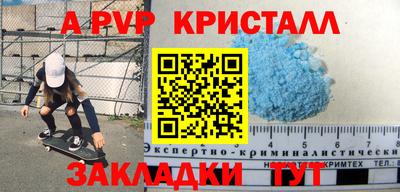 мяу мяу кристалл Краснодар