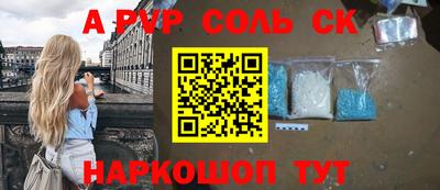 мяу мяу кристалл Краснодар