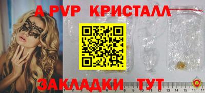 мяу мяу кристалл Краснодар