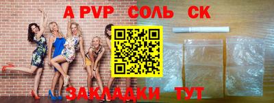 мяу мяу кристалл Краснодар