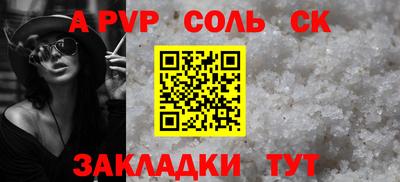 мяу мяу кристалл Краснодар