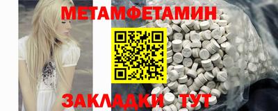 мяу мяу кристалл Краснодар