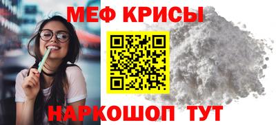 мескалин Краснокаменск