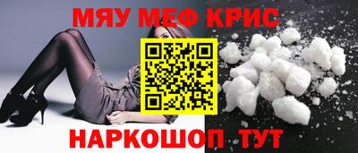 меф Краснознаменск
