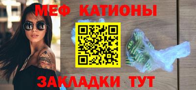 меф Краснознаменск