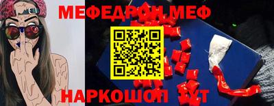 мескалин Краснокаменск