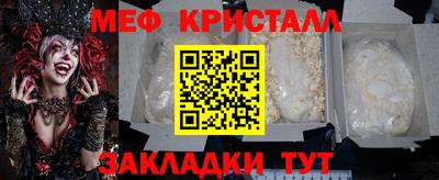 мескалин Краснокаменск