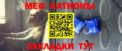 мяу мяу кристалл Краснодар