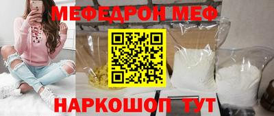 меф Краснознаменск
