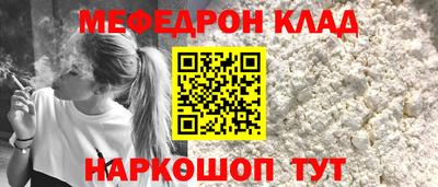 мяу мяу кристалл Краснодар