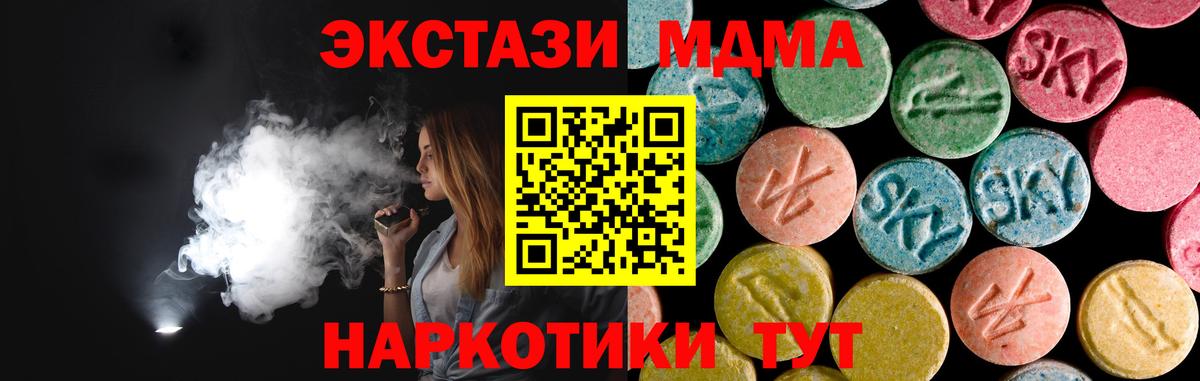 MDMA VHQ  Вход с VPN  Карталы  МДМА  МДМА молли 