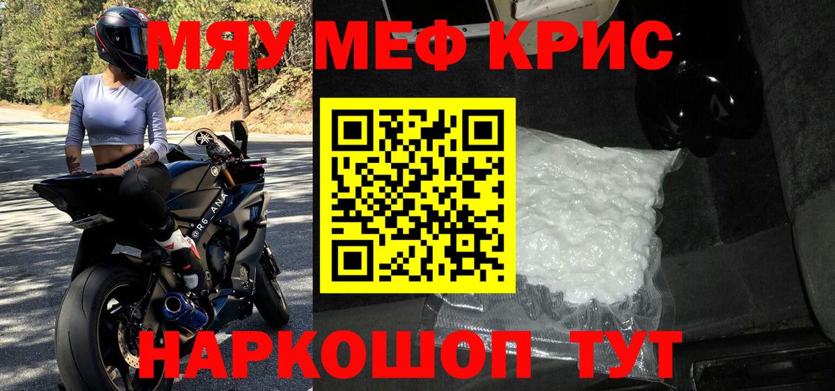 Меф мяу мяу  Карталы