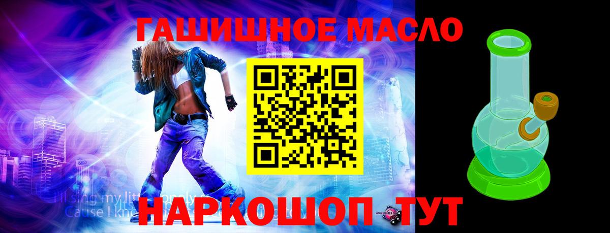Дистиллят ТГК THC oil Карталы