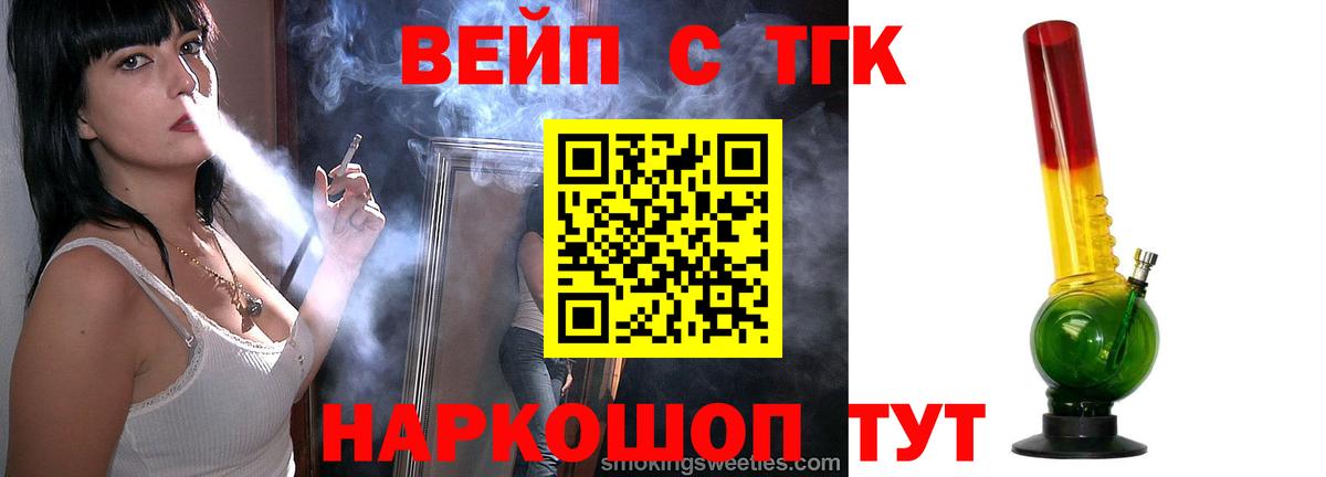 Карталы  Дистиллят ТГК гашишное масло  Вход с VPN  ТГК вейп с тгк 